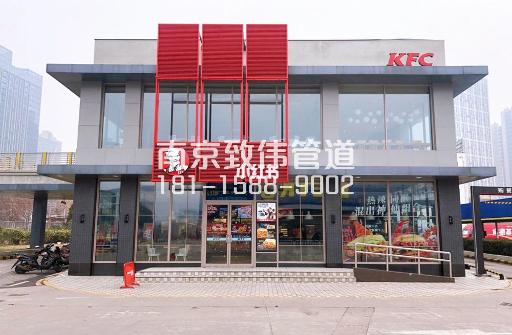 宝山肯德基管道疏通